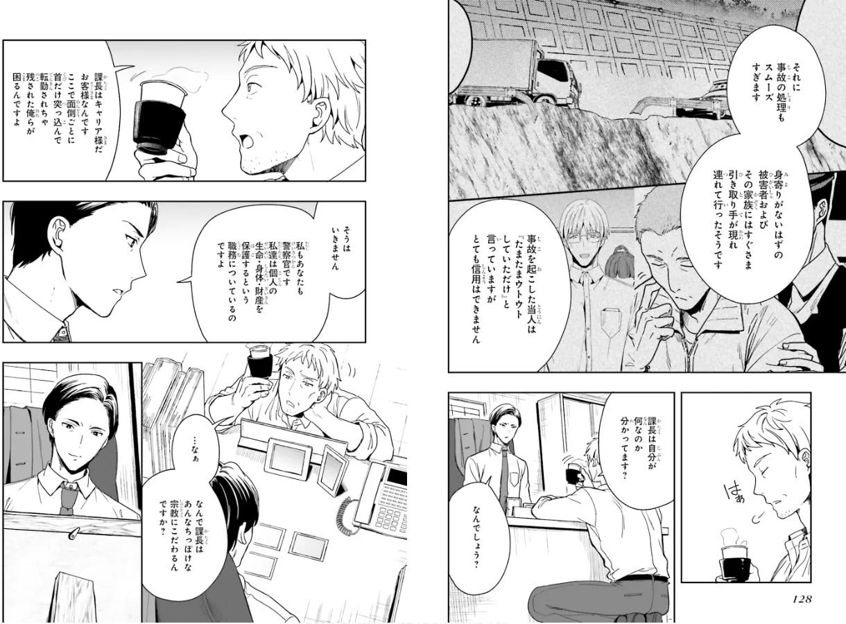 Manga Page 66