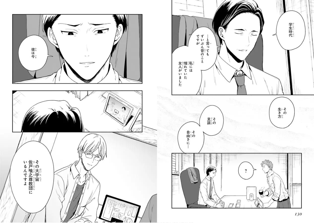 Manga Page 67