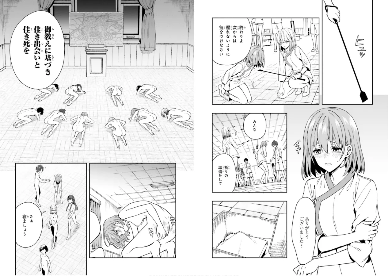 Manga Page 70