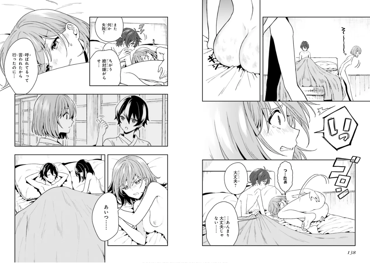 Manga Page 71