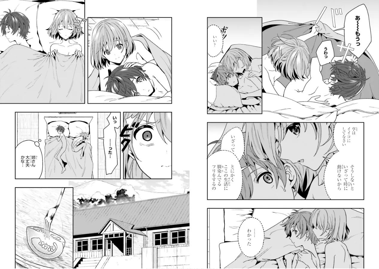 Manga Page 72