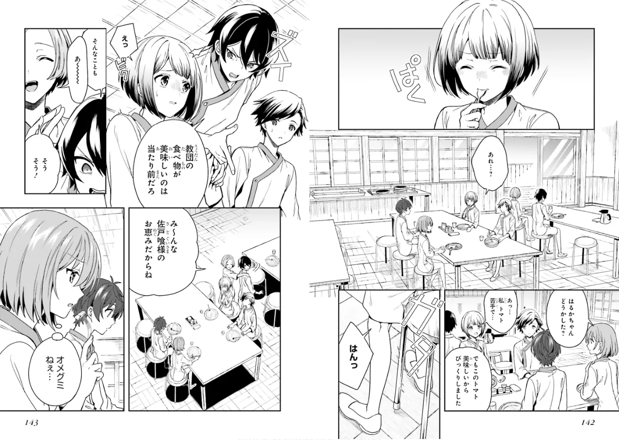 Manga Page 73