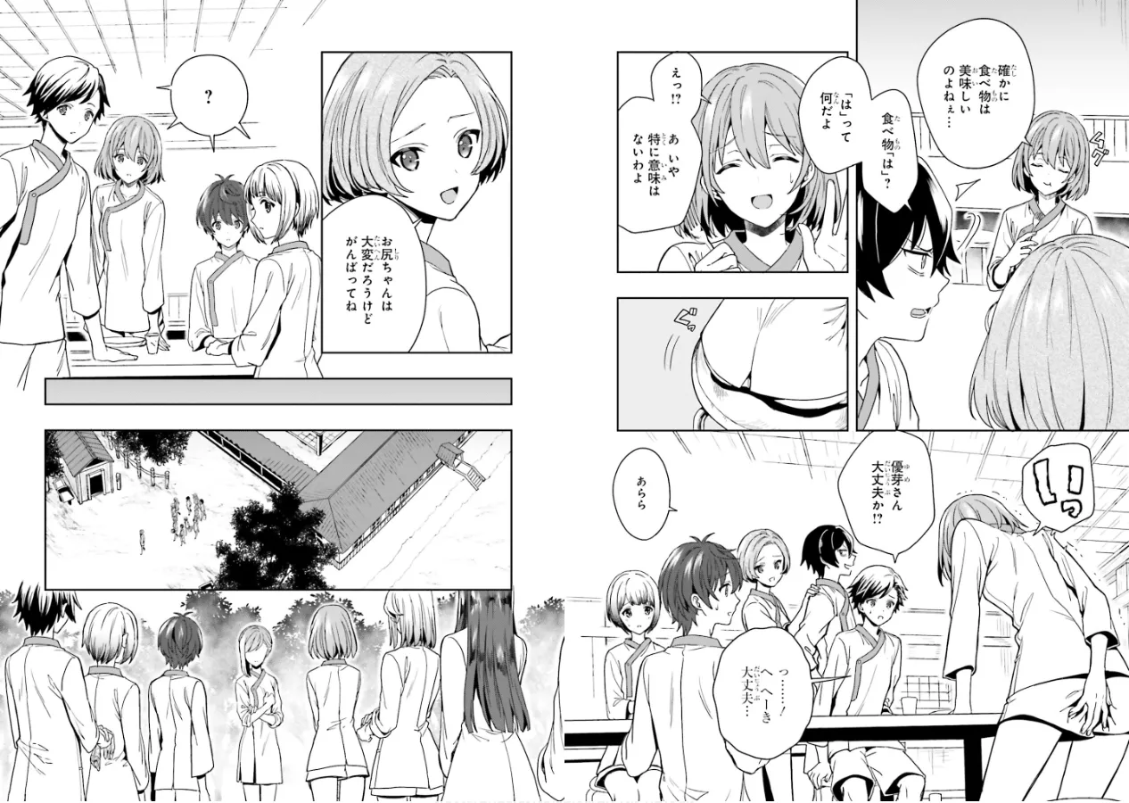 Manga Page 74