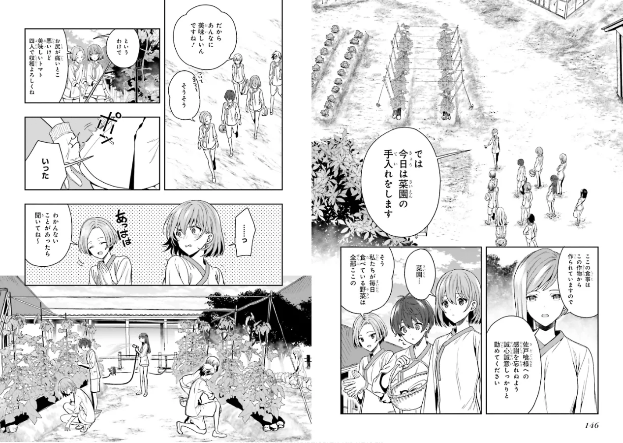 Manga Page 75