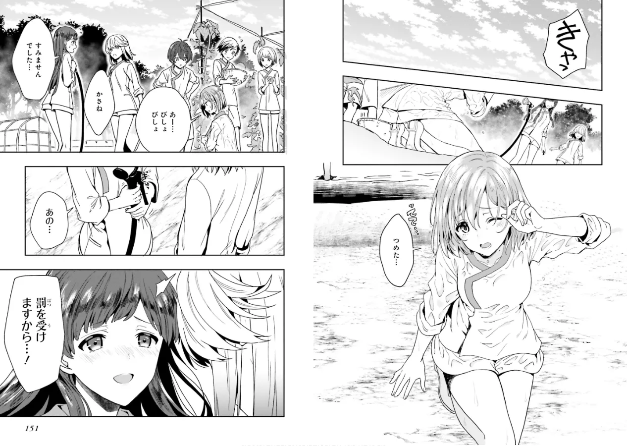 Manga Page 77
