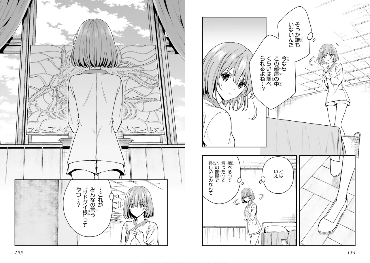 Manga Page 79