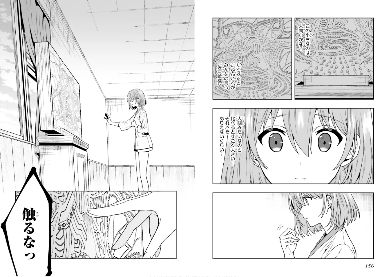Manga Page 80