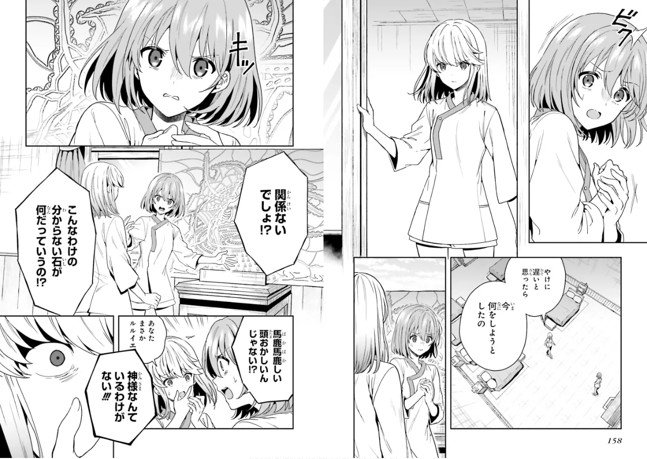 Manga Page 81