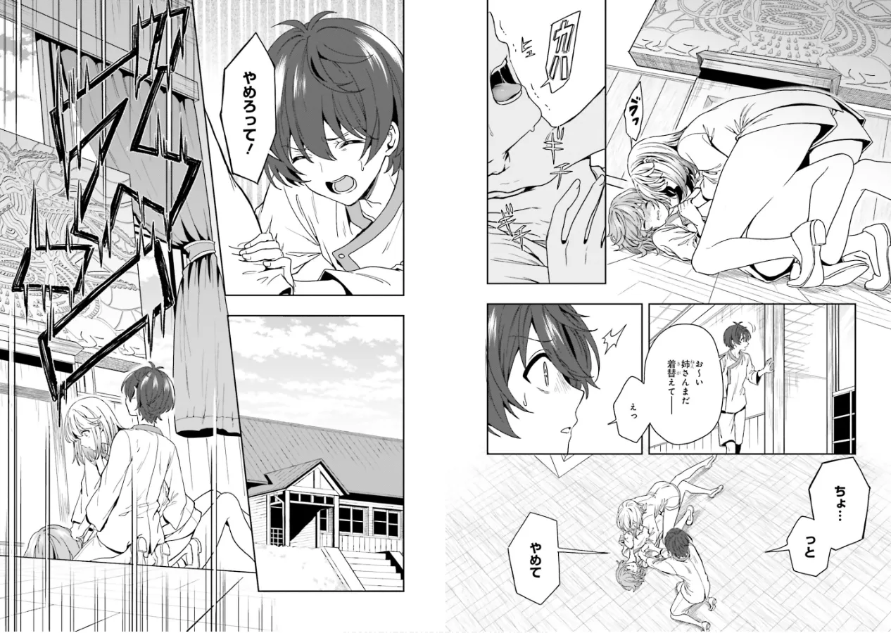 Manga Page 83