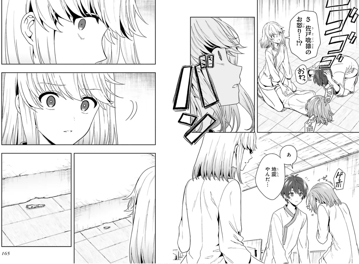 Manga Page 84
