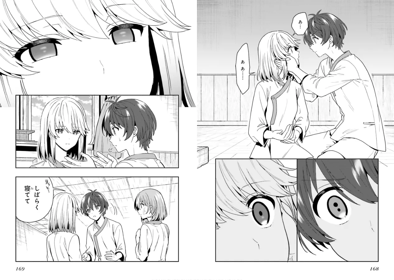 Manga Page 86