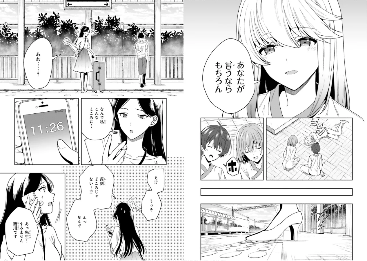 Manga Page 87