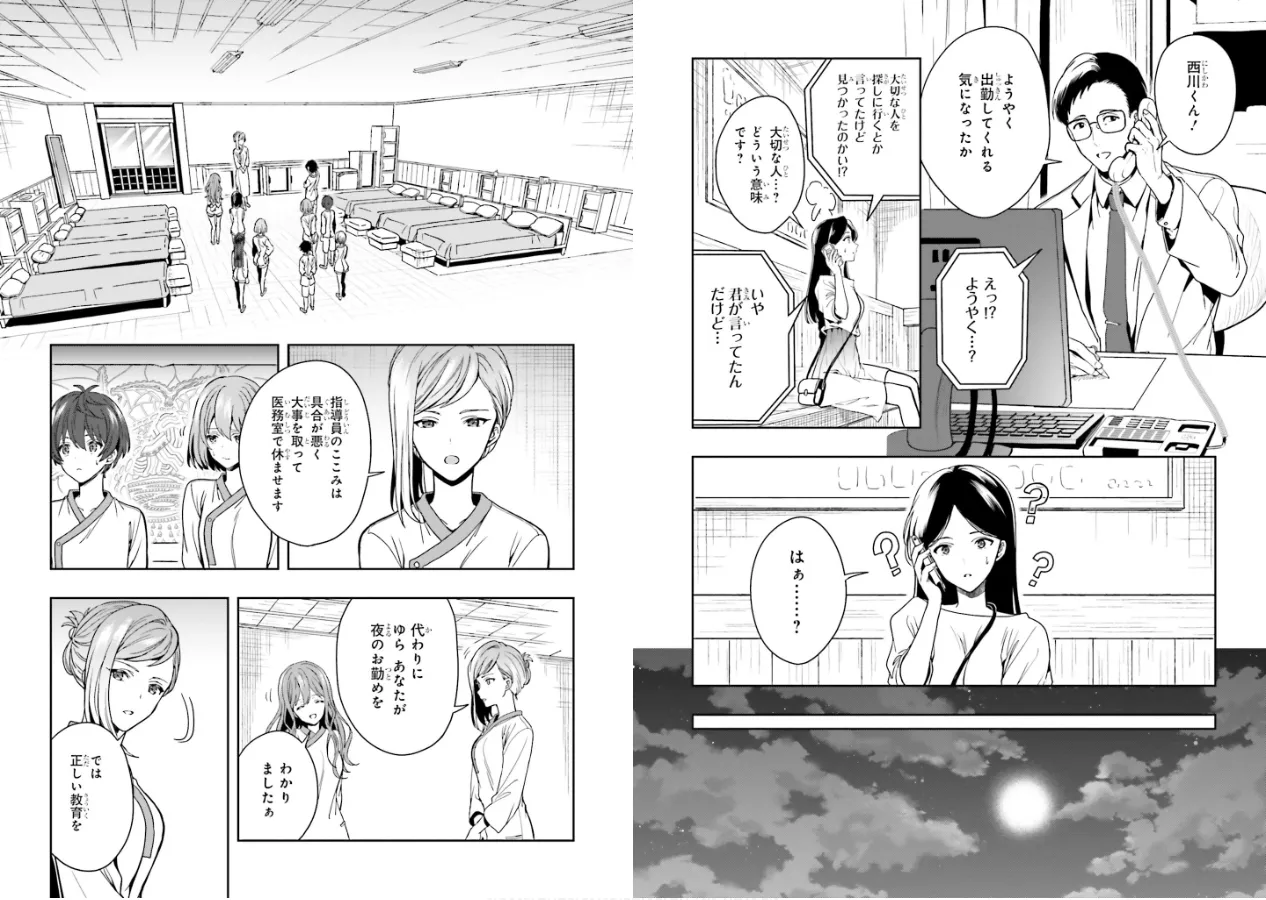 Manga Page 88