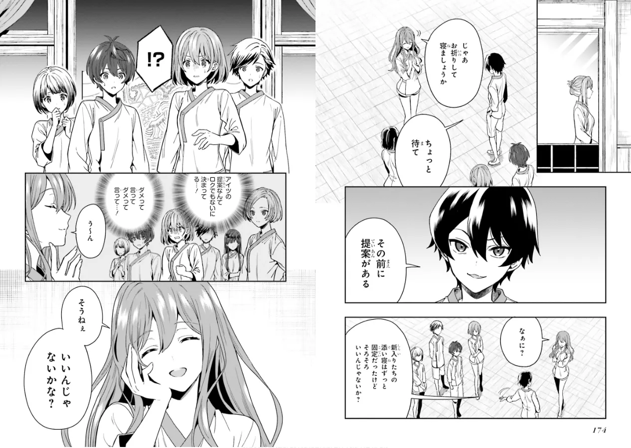 Manga Page 89