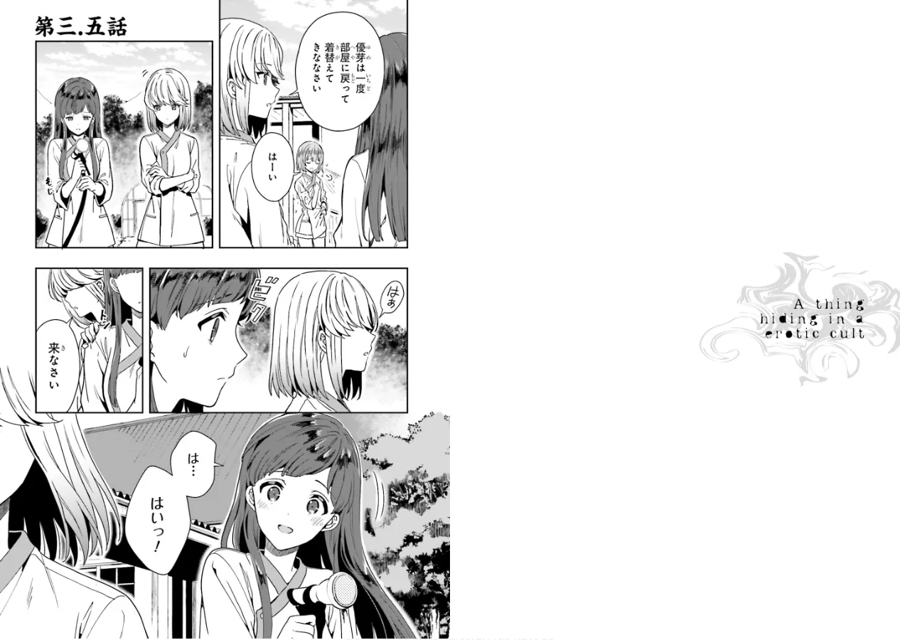 Manga Page 91