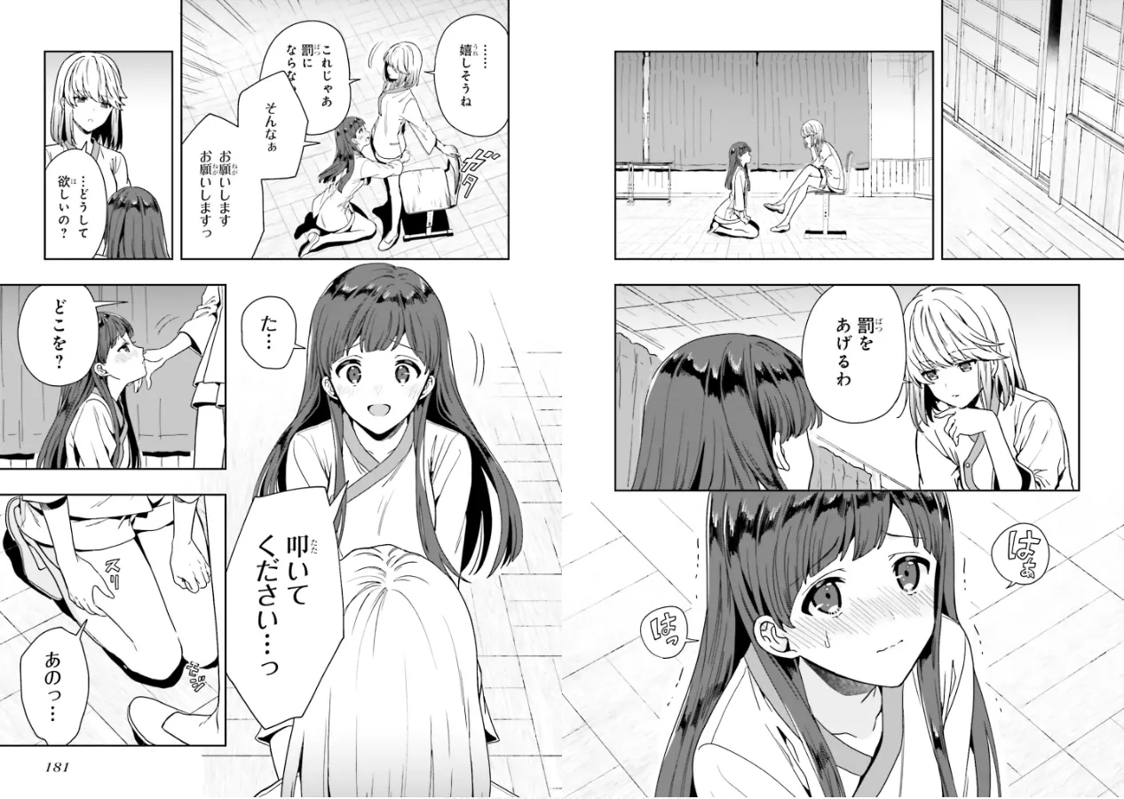 Manga Page 92