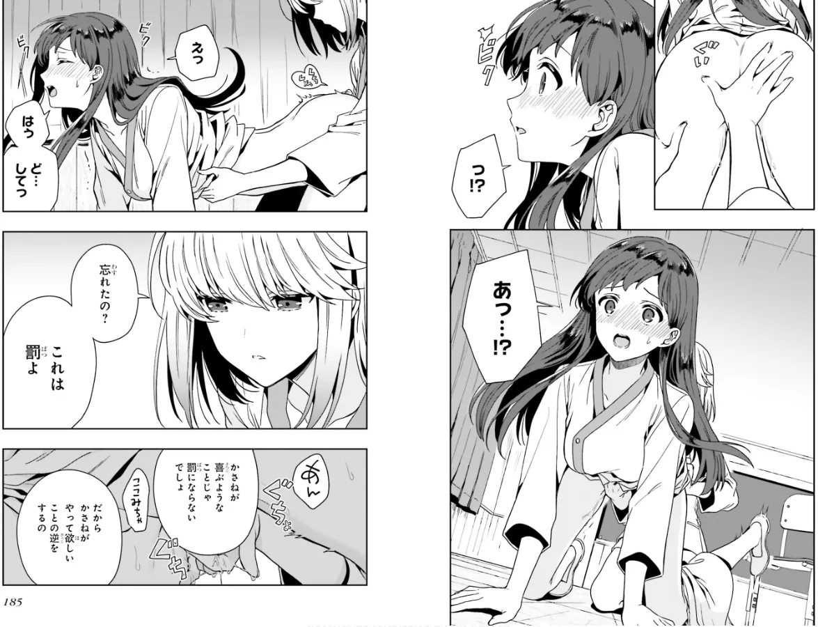 Manga Page 94