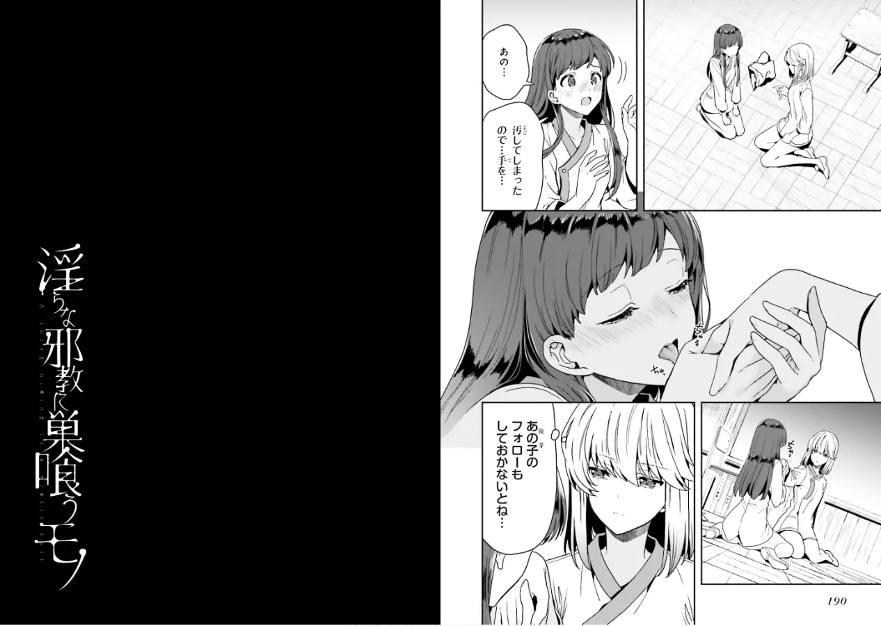 Manga Page 97
