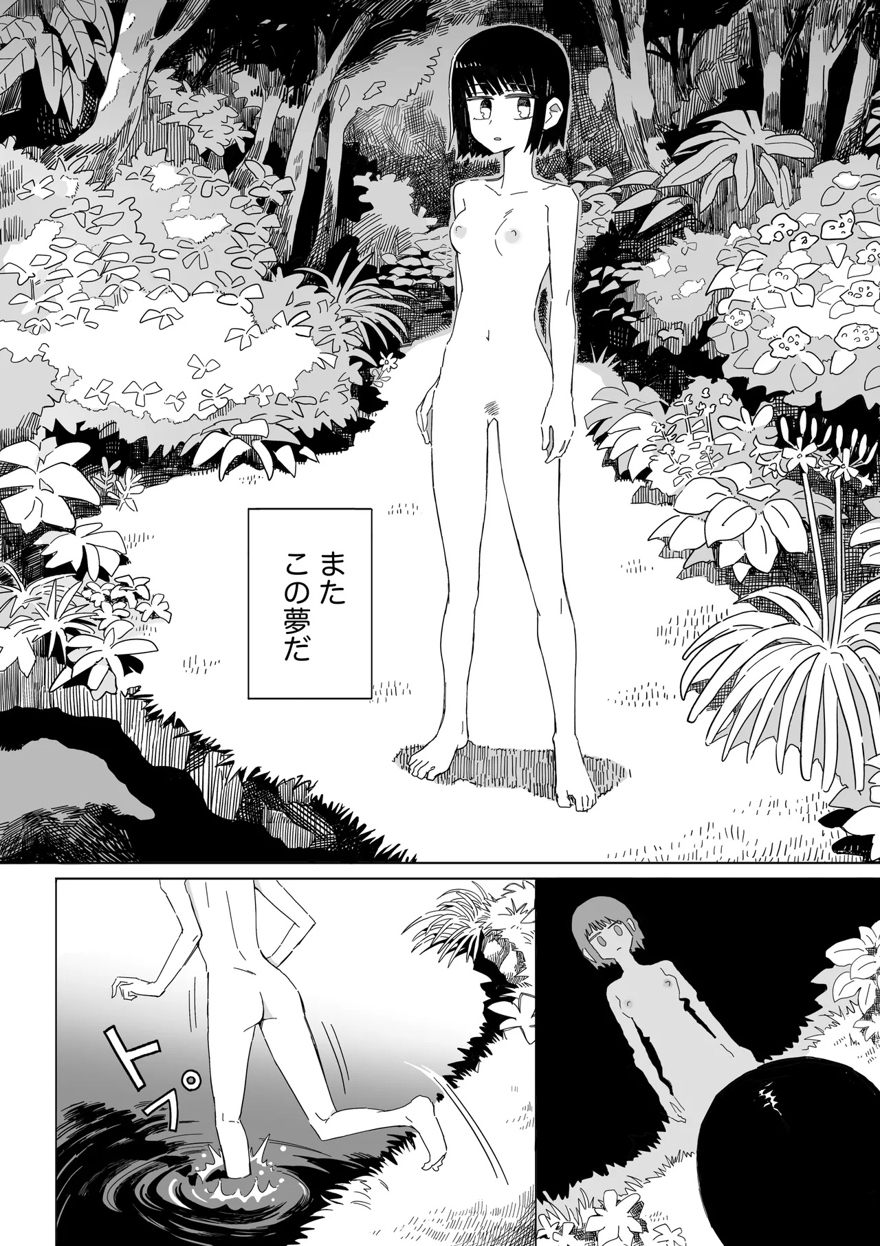 Manga Page 11