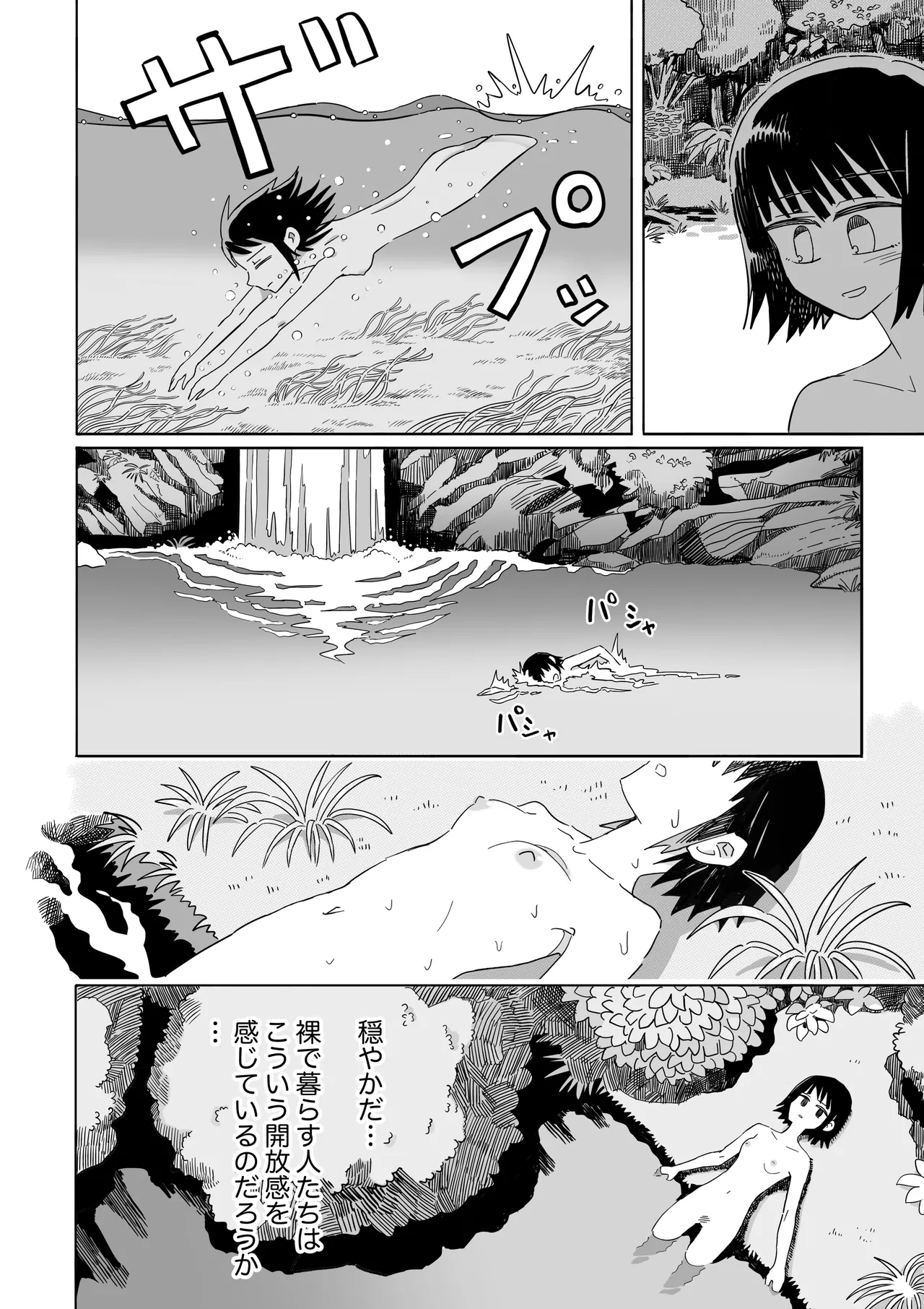 Manga Page 13