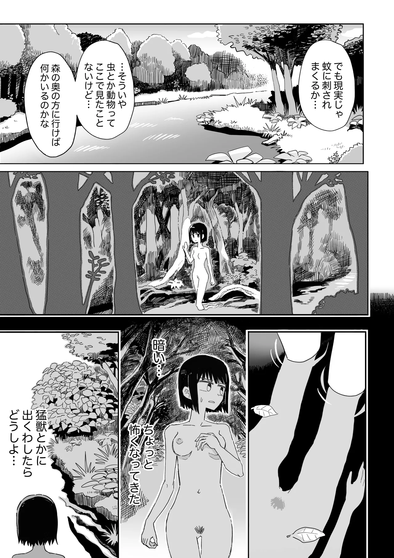 Manga Page 14