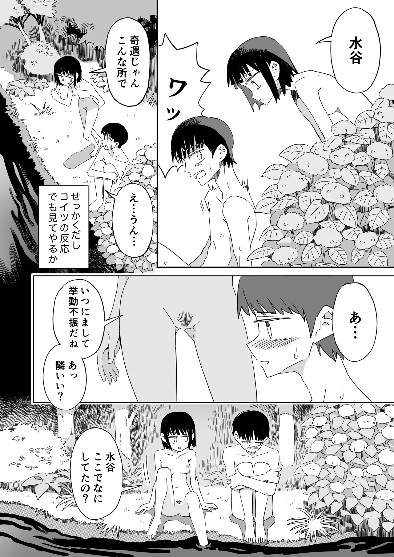 Manga Page 17