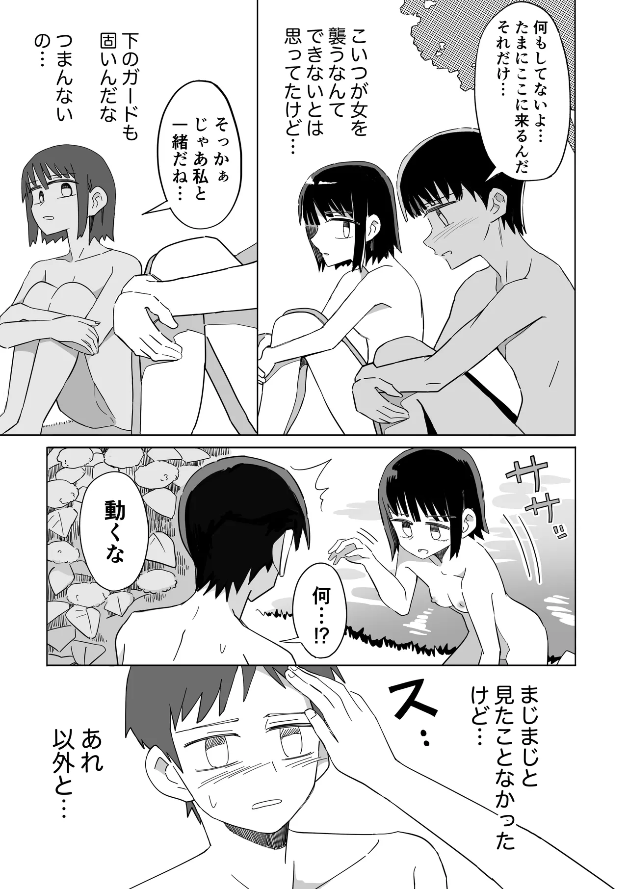 Manga Page 18