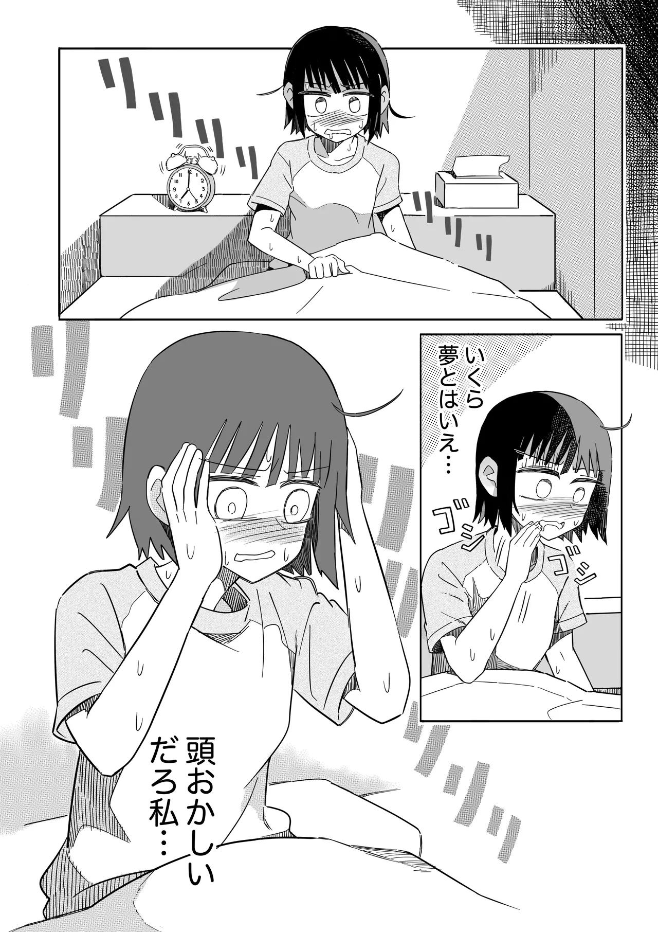 Manga Page 25