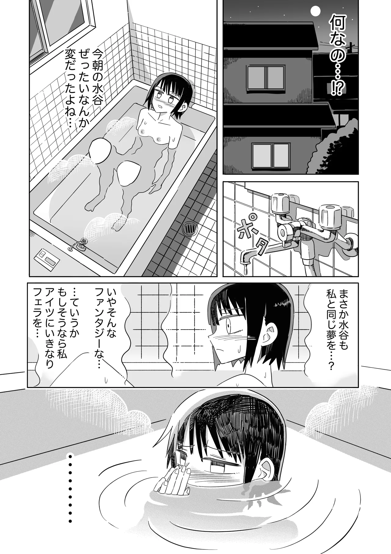 Manga Page 28