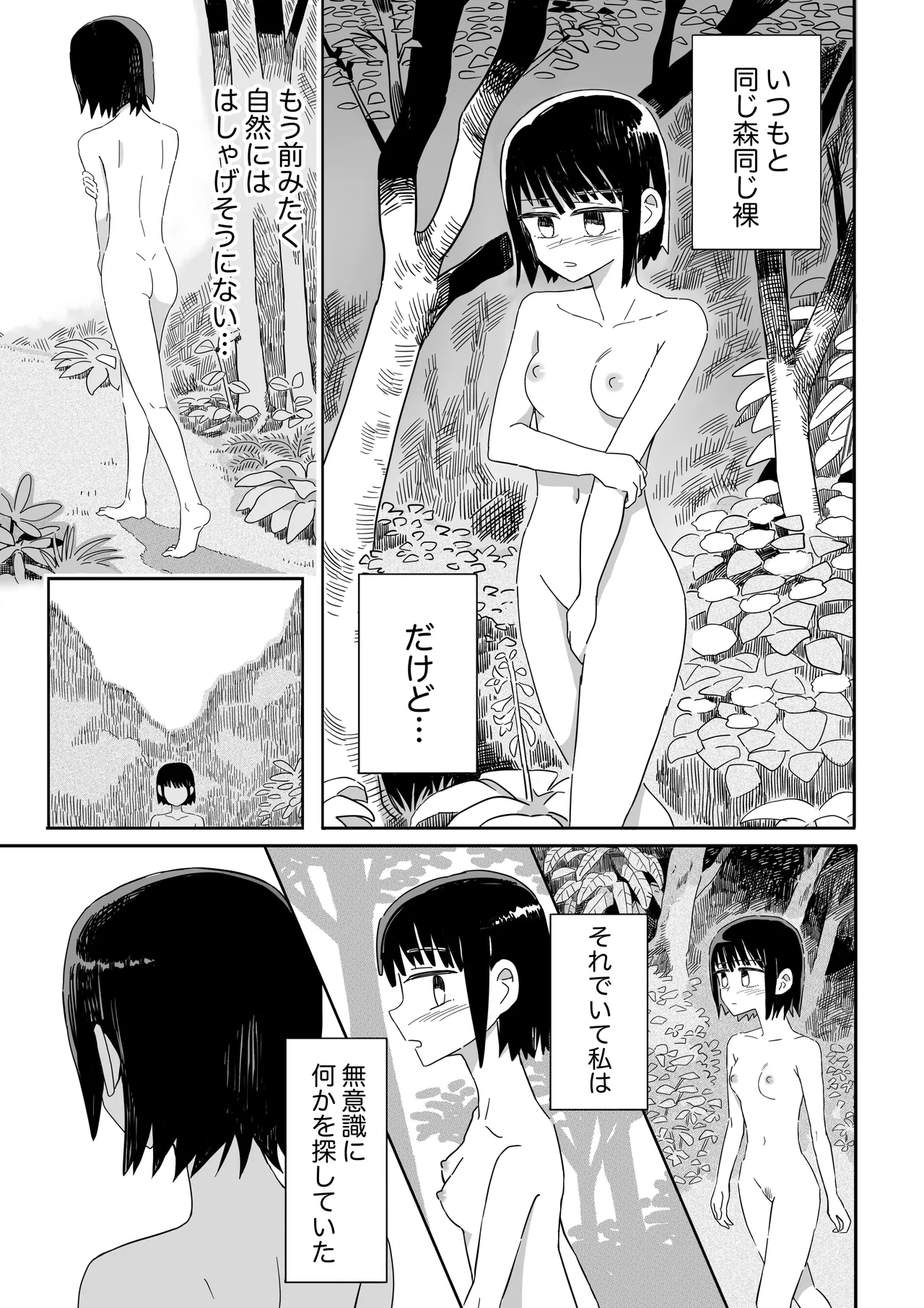 Manga Page 32