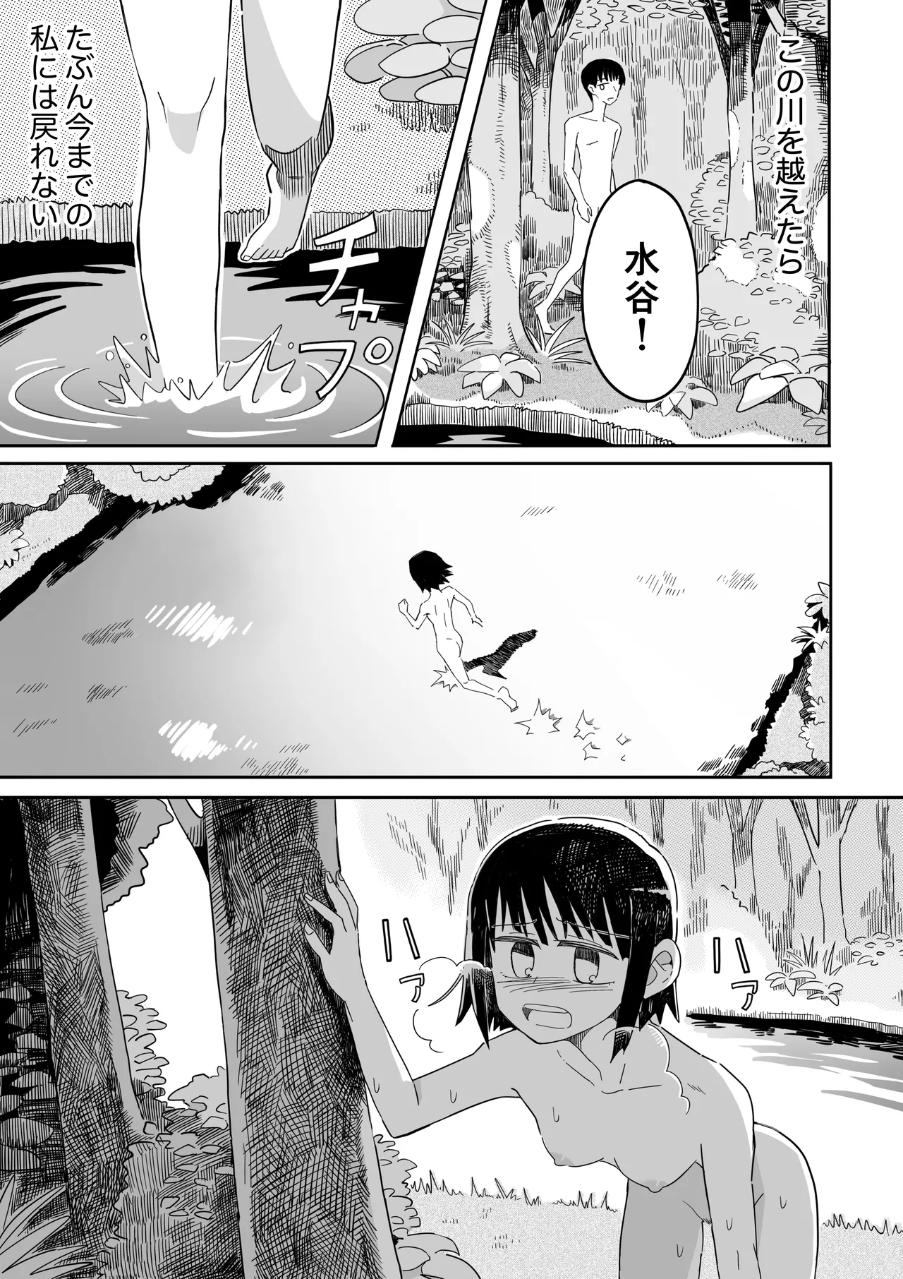 Manga Page 34