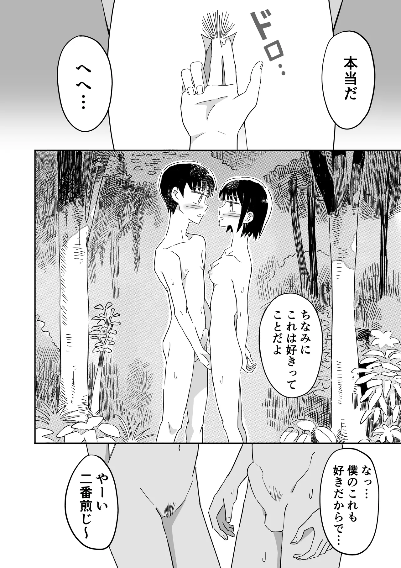 Manga Page 37