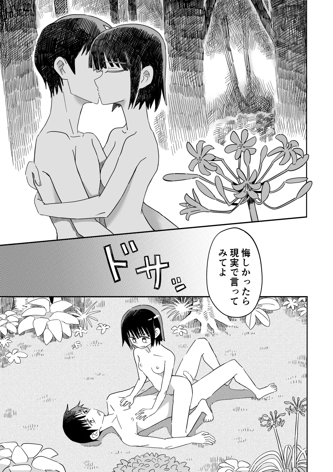 Manga Page 38