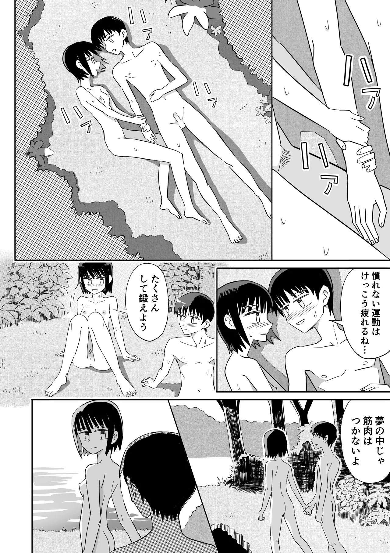 Manga Page 43