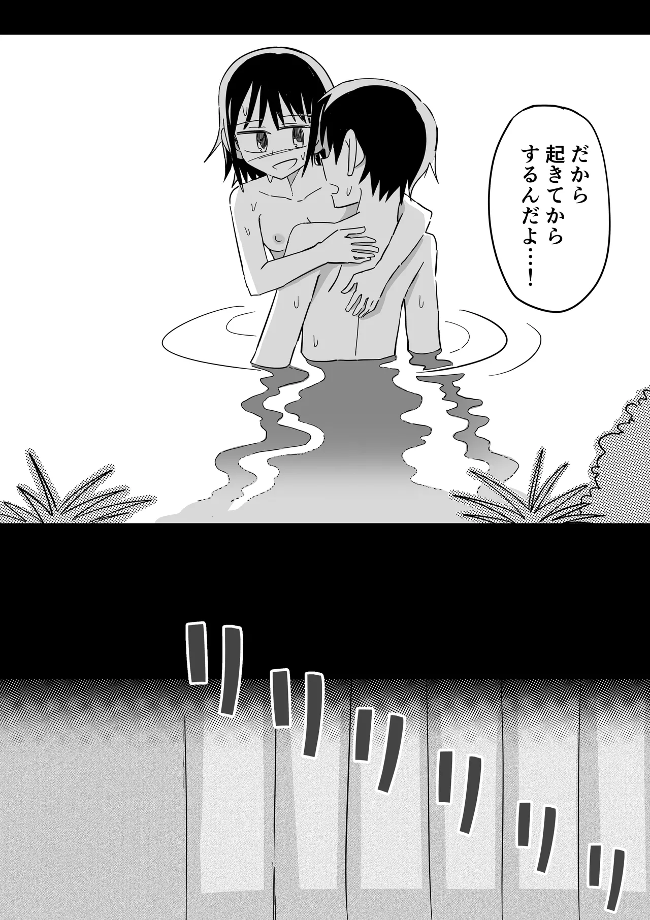 Manga Page 45