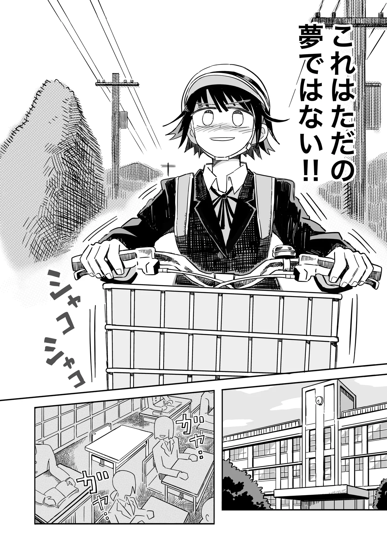 Manga Page 47