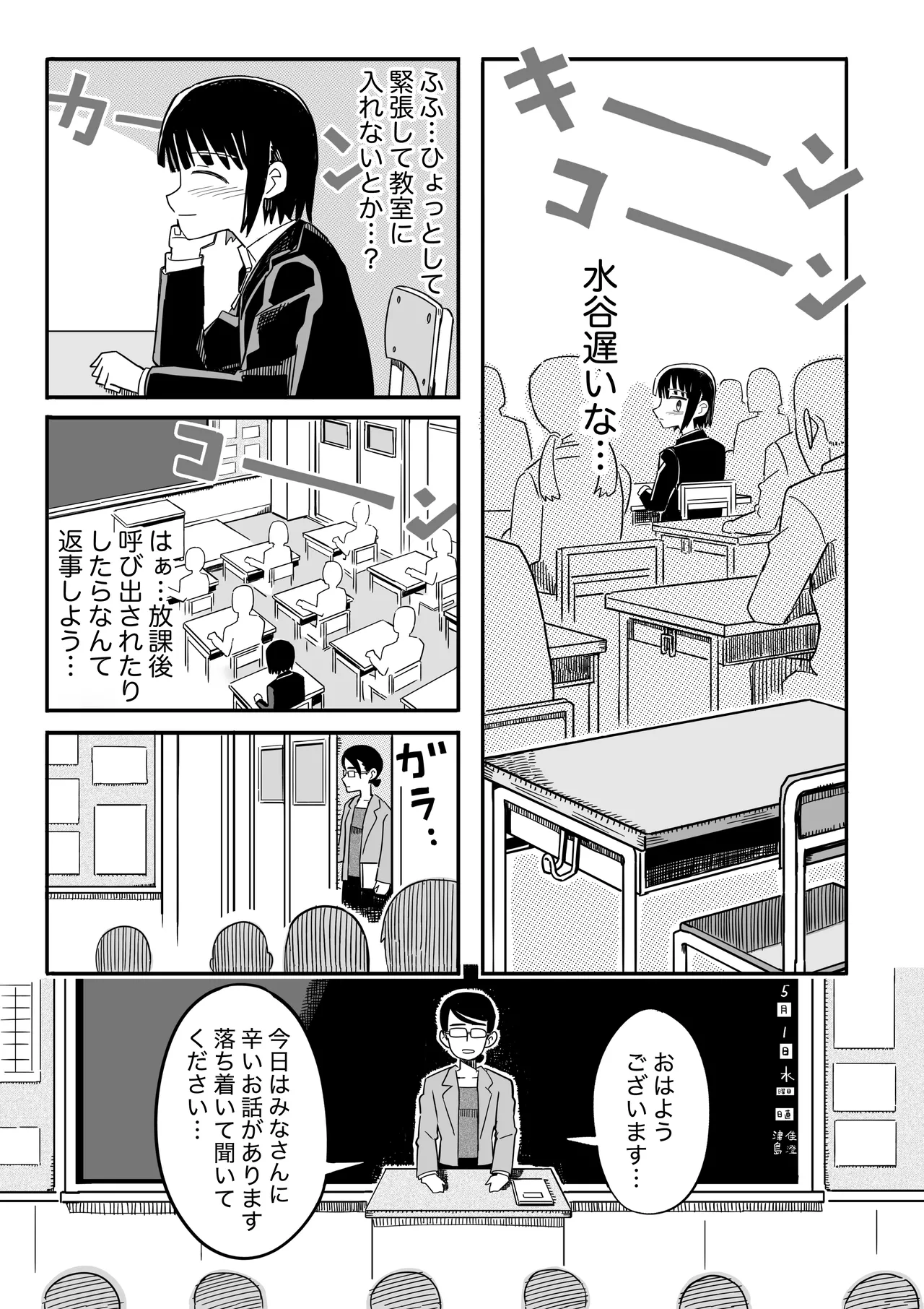 Manga Page 48