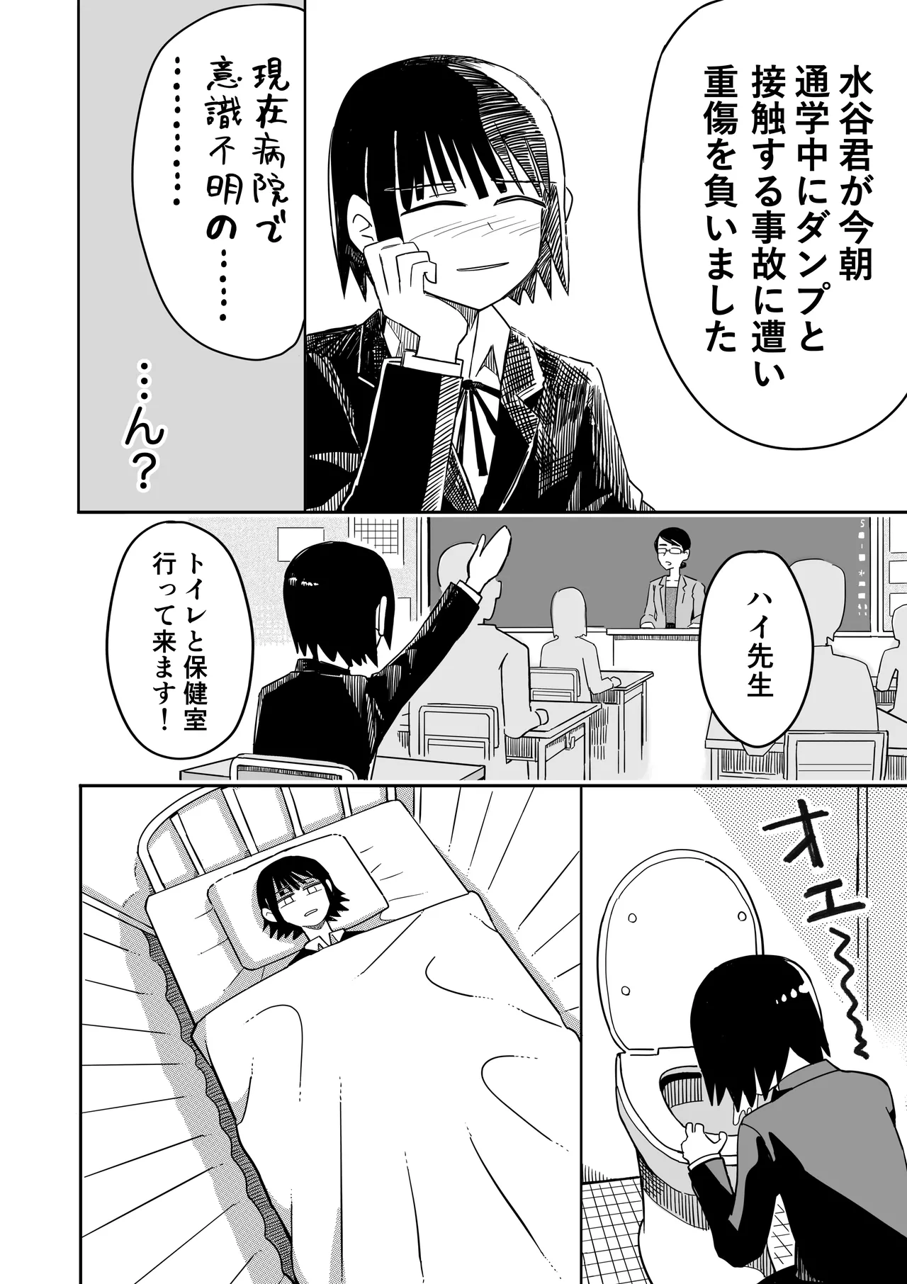 Manga Page 49