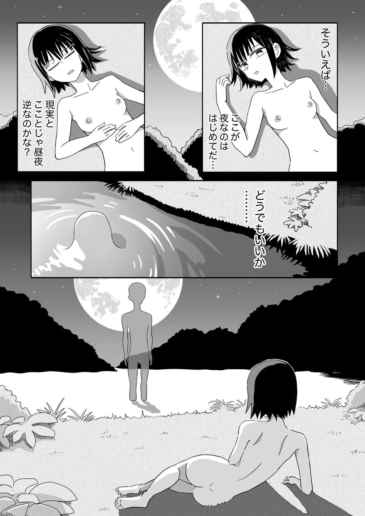 Manga Page 52