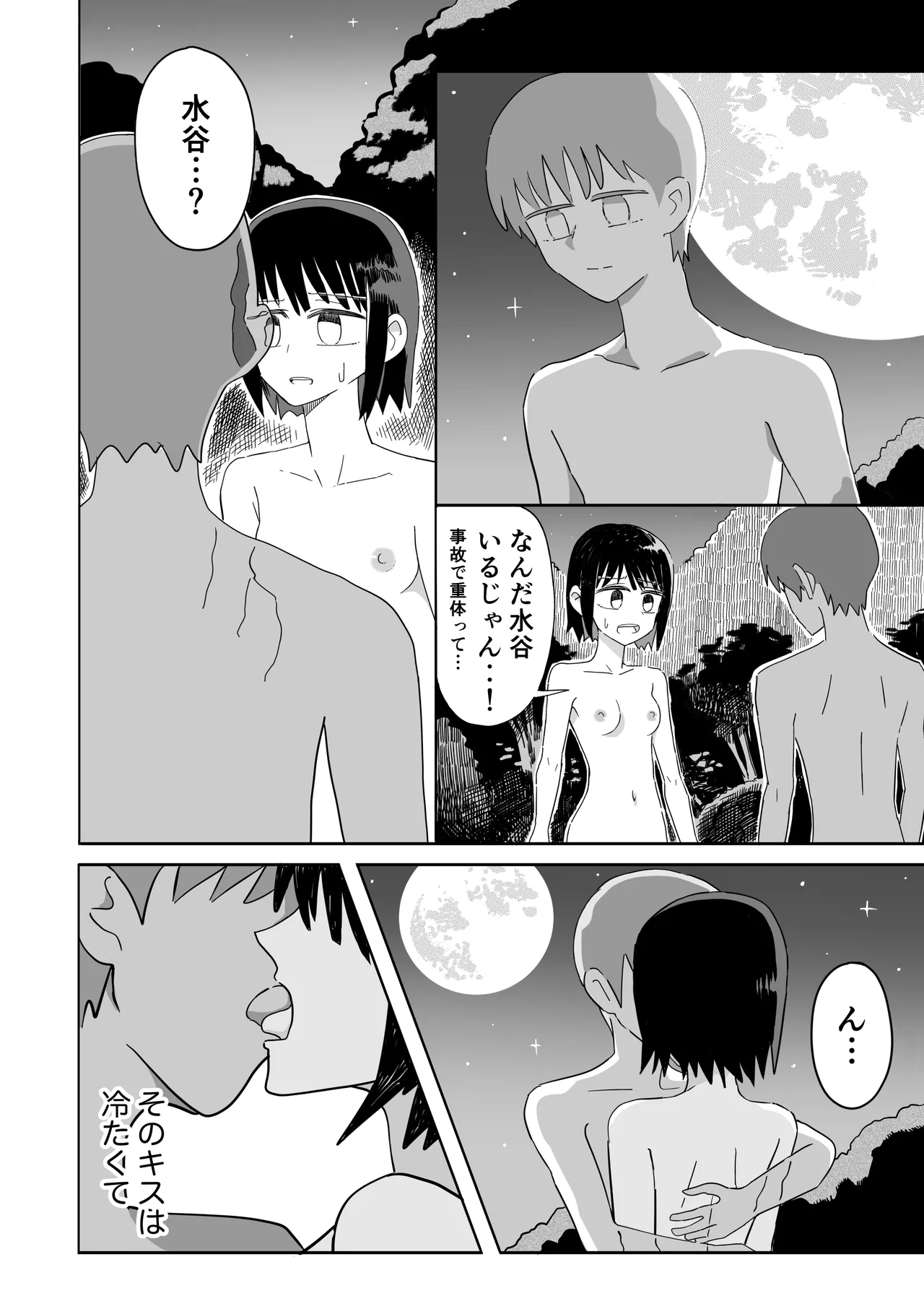 Manga Page 53