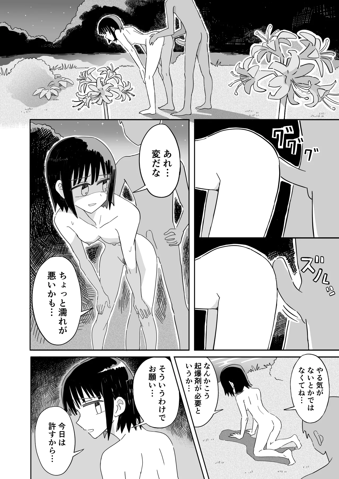 Manga Page 55