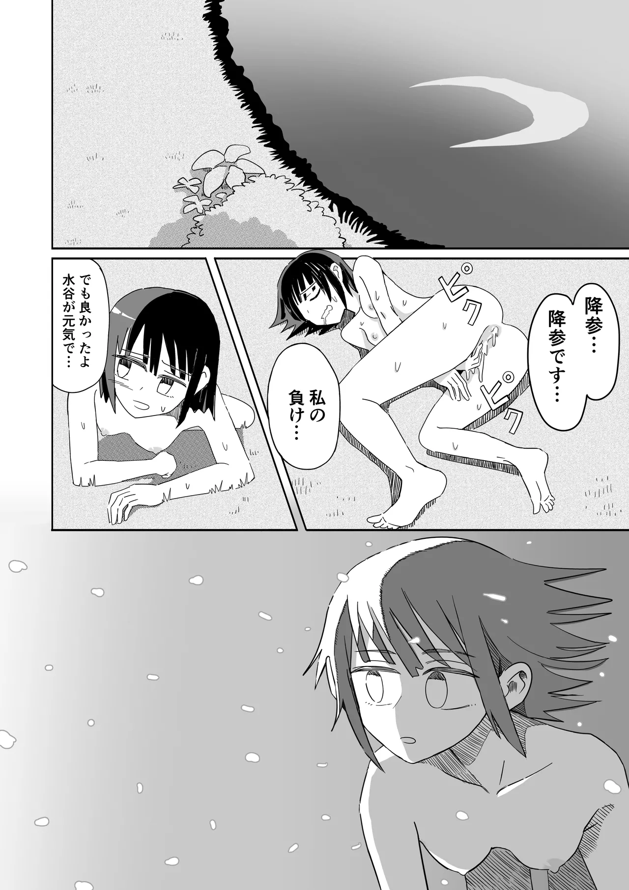 Manga Page 63
