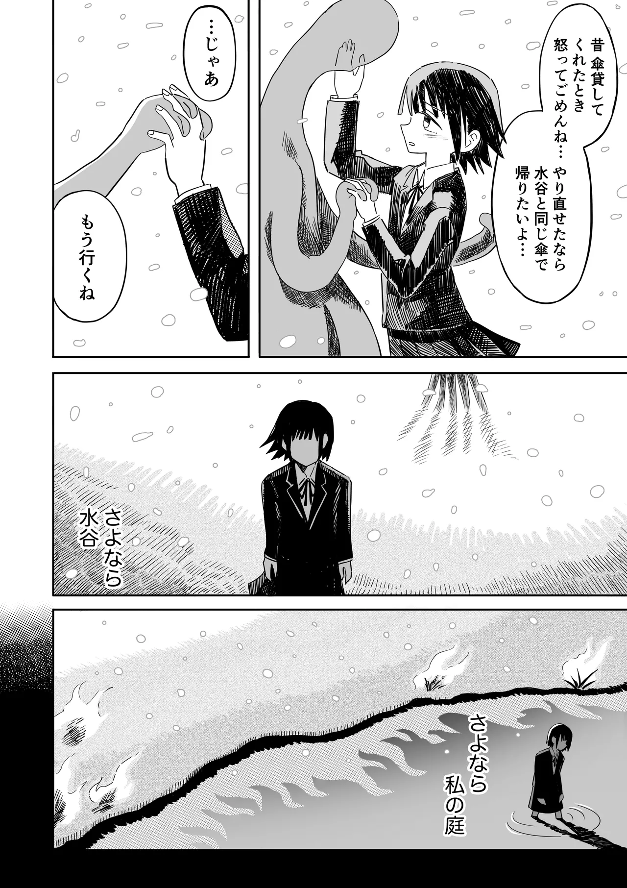 Manga Page 69