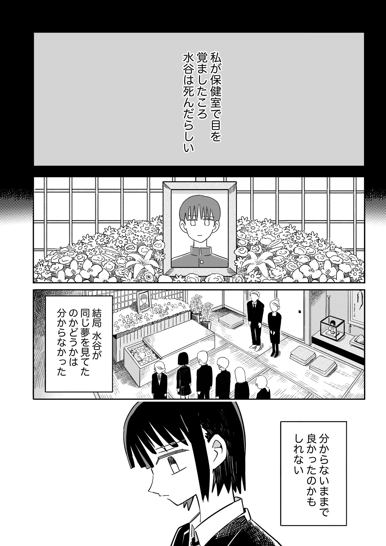 Manga Page 71