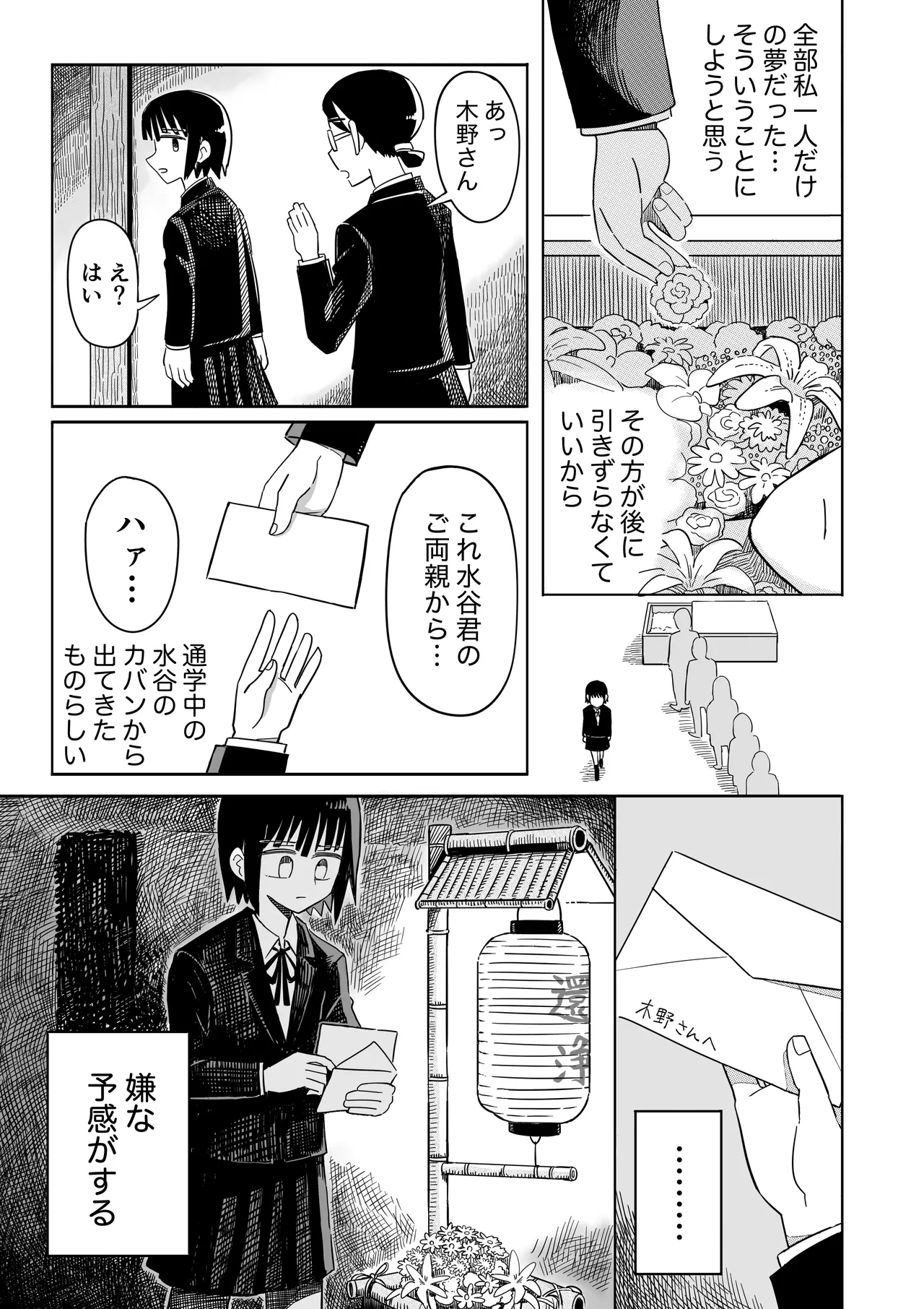 Manga Page 72