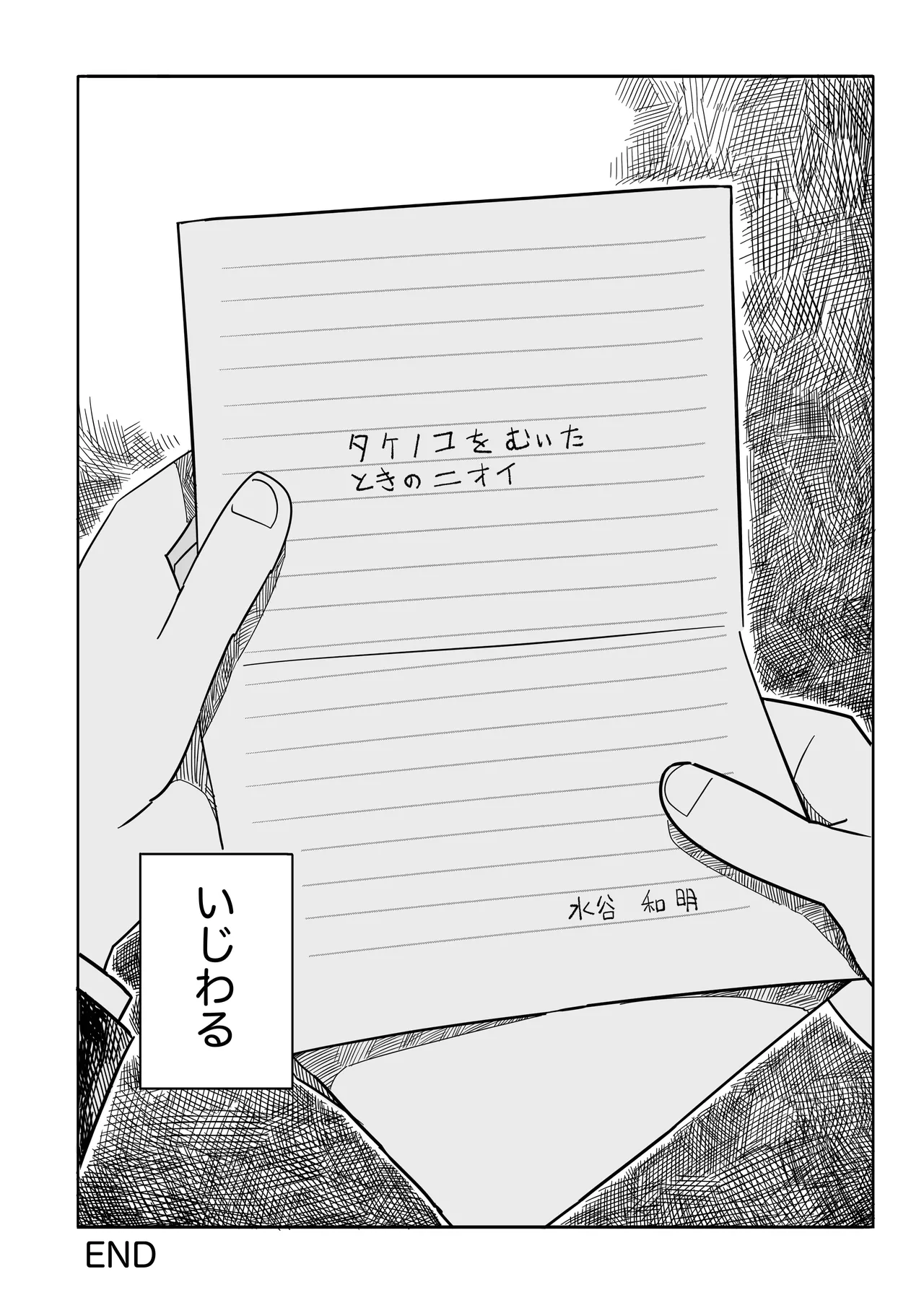 Manga Page 73
