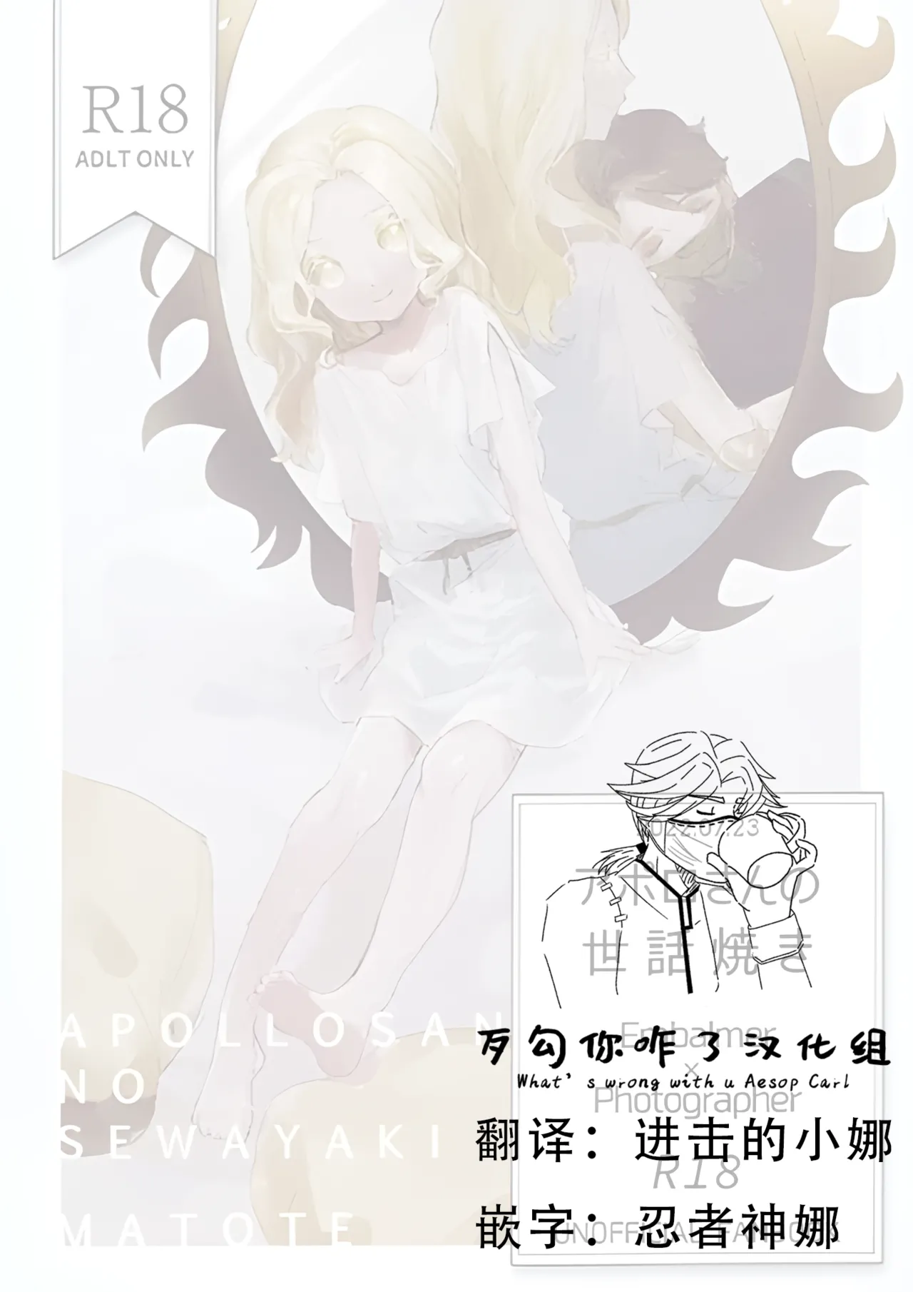 Manga Page 2
