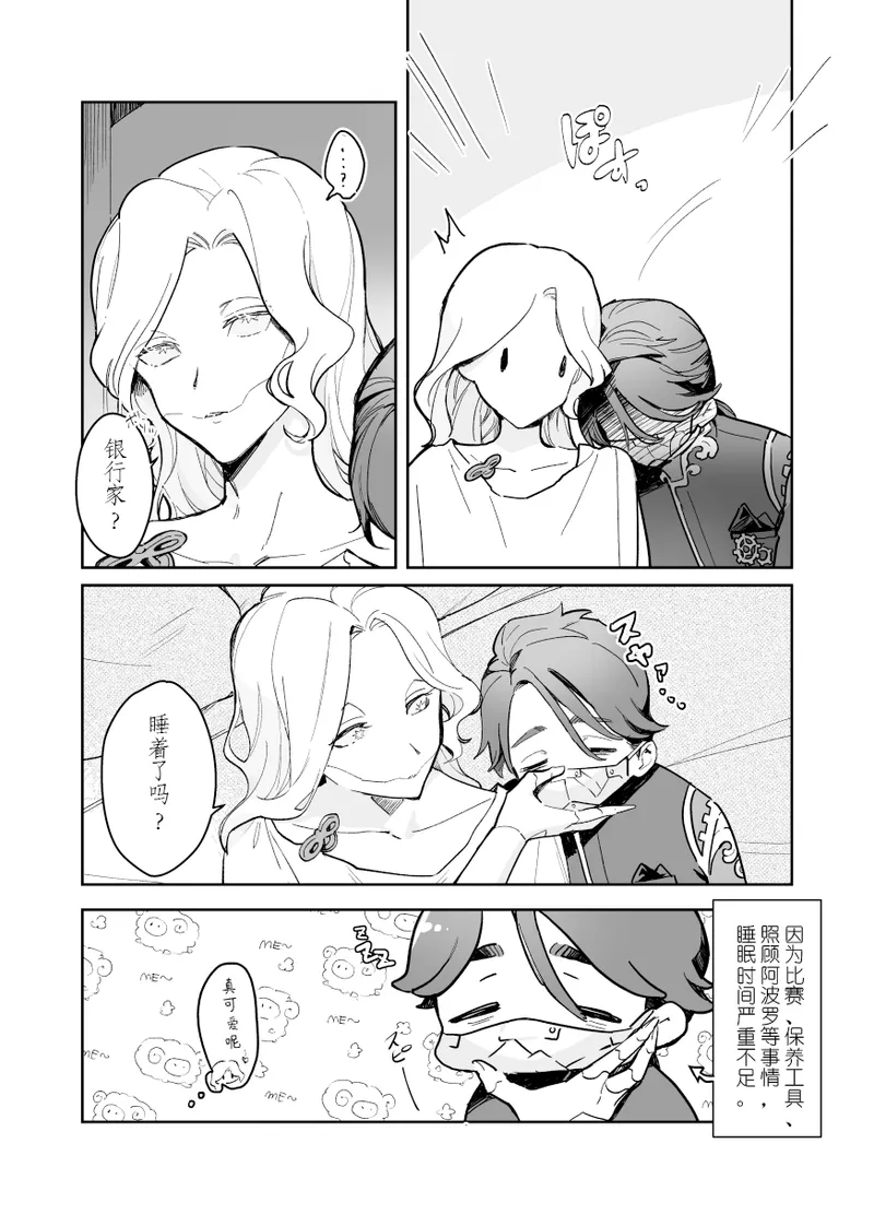 Manga Page 5