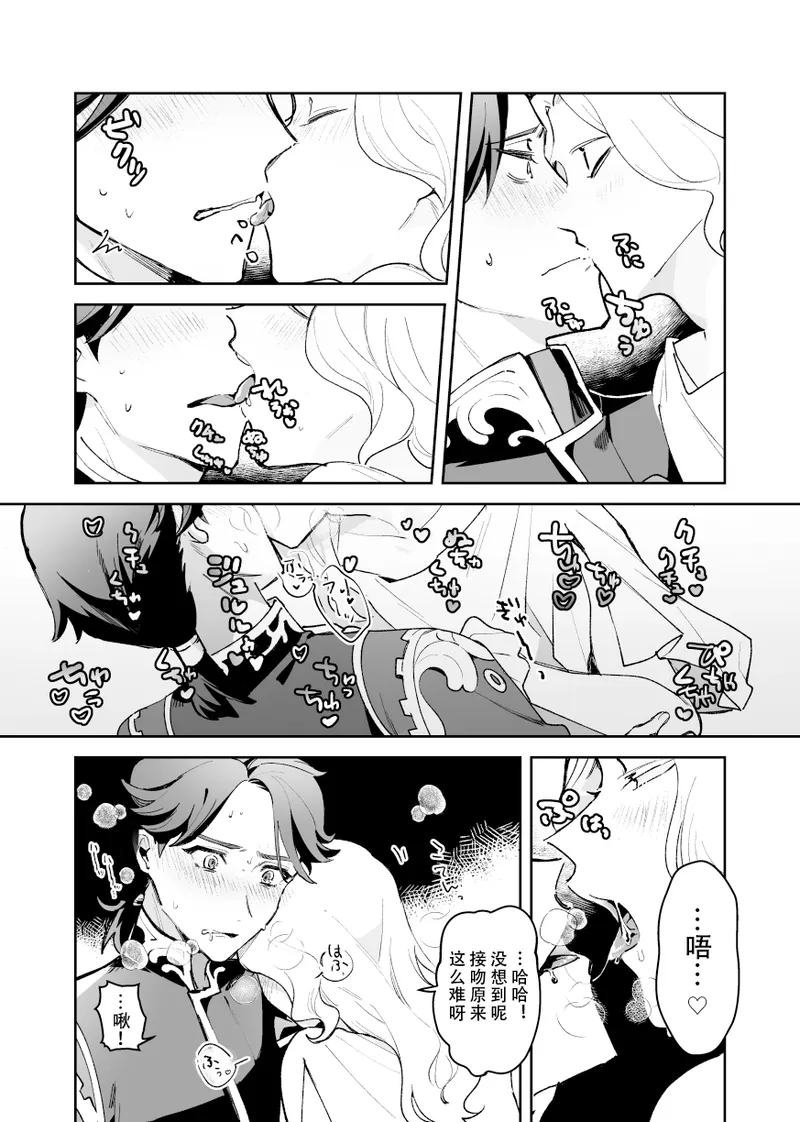 Manga Page 11