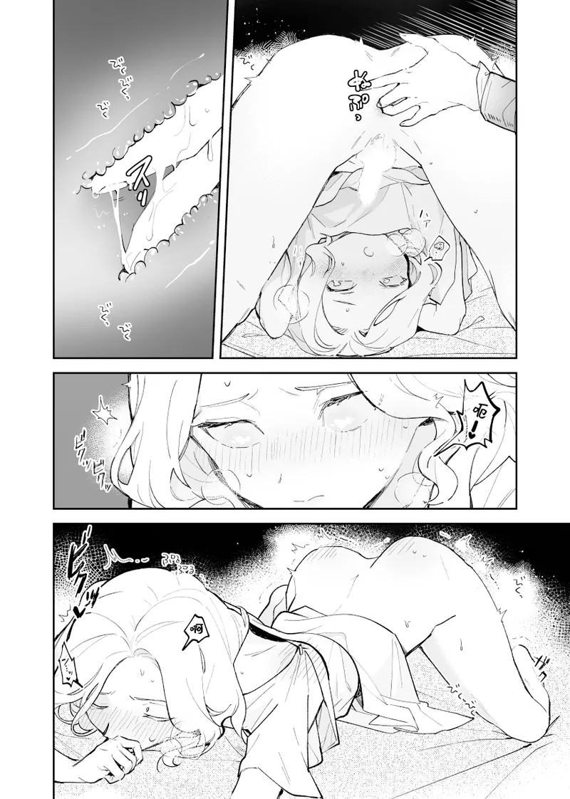 Manga Page 15